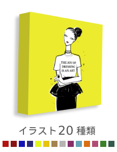 キャンバスアート【パリジェンヌ メッセージTシャツシリーズ14種】20cm、30cm、40cm角◆送料無料